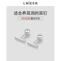 999纯银简约一字锆石耳环养耳洞耳钉女高级感百搭螺丝拧扣耳骨钉