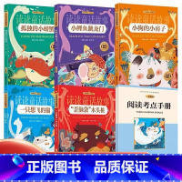 二年级上[全5册]读读童话故事 [正版]快乐读书吧读读童谣和儿歌童话故事一年级二年级下册到三年级上册四五六年级的课外书老