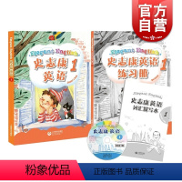 [正版] 史志康英语 1 第一册 学生用书 含练习册词汇默写本史志康 适合小学二三年级词汇量700 上海教育出版社上海