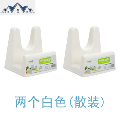 厨房锅盖架坐式放锅盖的架子塑料支架收纳架砧板架菜板底座台面架 三维工匠