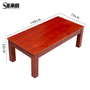圣承启 茶几 红木色张