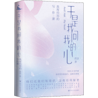 音像于是我问我的心 我所经历的写作课简洁