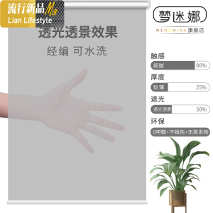 北欧电动卷帘式收缩升降窗帘卫生间布艺免打孔安装家用卧室百叶窗 三维工匠