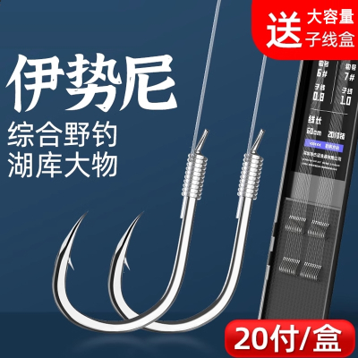  闪电客伊势尼鱼钩绑好子线双钩成品野钓鱼套装鲢鳙湖库大物鱼钩