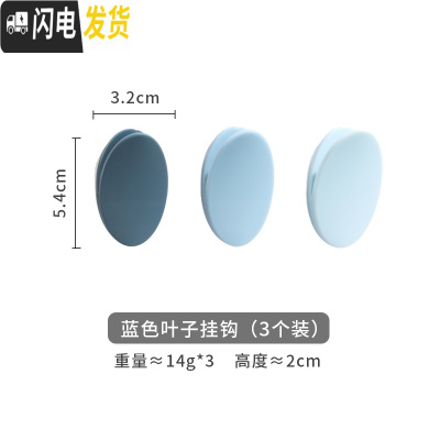 三维工匠免打孔钉家用挂钩无痕后厨房浴室壁挂墙粘钩拖把夹插头挂架 蓝色叶子挂钩(3个装)