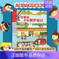 德国情景认知翻翻书[第③辑]全套4册 [正版]硬壳大本 德国经典情景认知立体翻翻书绘本2-3-4-6岁书本幼儿早教书启蒙