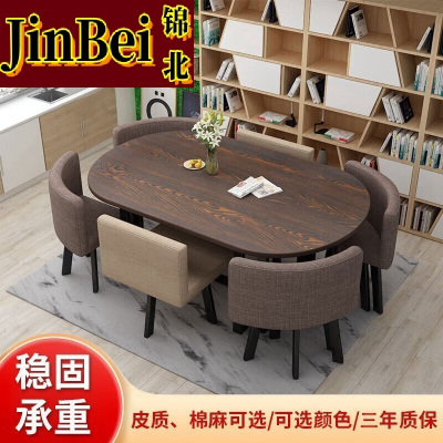 锦北长方形办公会议洽谈接待休闲桌椅组合培训休息区洽谈桌卡其米