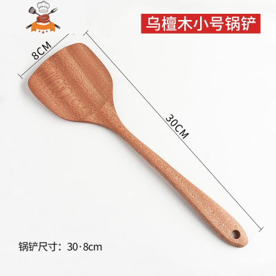 木铲子不粘锅专用木质锅铲长柄家用防烫汤勺可高温炒菜厨具套装 敬平 锅铲[小号]