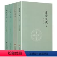 [正版]4册星学大成+开元占经 瞿昙悉达著/图解推背图象吉通书图解星学大成图解果老星宗增补星平会海全书六爻书籍