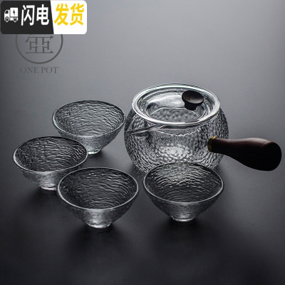 三维工匠日式侧把玻璃泡茶壶家用可高温过滤锤纹带内胆煮花茶壶功夫茶具 锤纹侧把茶壶(带内胆)+4杯斗笠