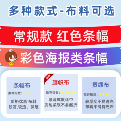 定制横幅 长8000mm 宽680mm 厚1mm