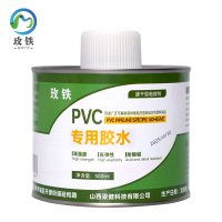 玫铁 PVC专用胶水 500ml 瓶