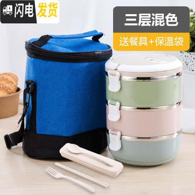 三维工匠日式保温饭盒不锈钢分格成人便当盒学生双层2三层保温桶多层餐盒 3层北欧混色送餐具+蓝色圆柱袋