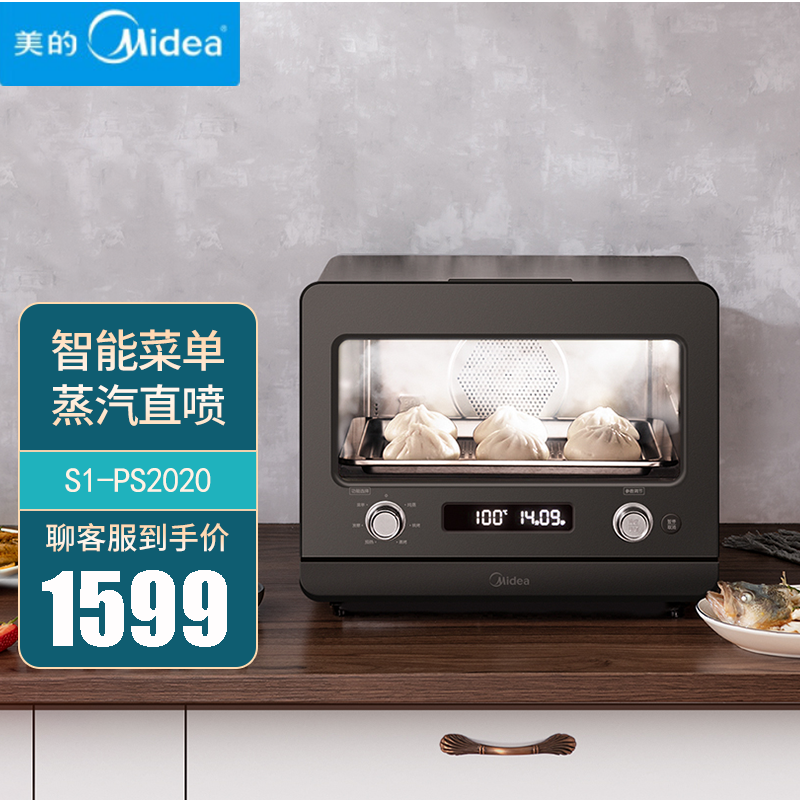 多功能20l蒸烤一体 烘焙发酵 智能菜单 餐具消菌 电烤箱