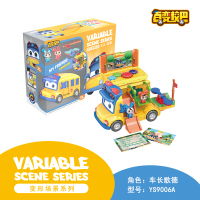 正版百变校巴车长消防车队长警长歌德变形机器人大巴士玩具男孩笑吧 变形场景系列 车长歌德
