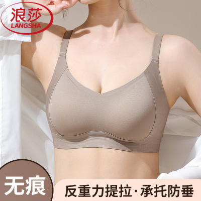 浪莎无痕内衣女小胸提拉聚拢收副乳防下垂粉底液隐形胸罩2025新款