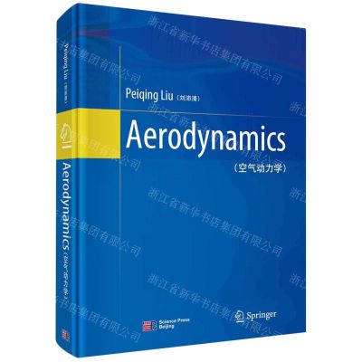 [N]空气动力学(英文版)(精)-9787030729446
