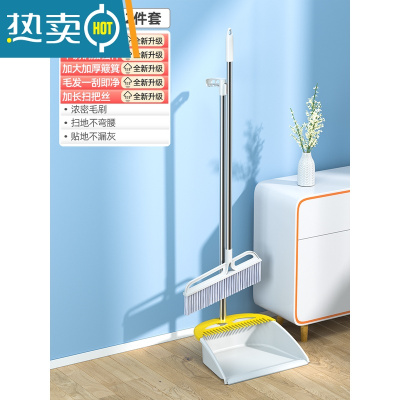 敬平扫把2021新款套装簸箕组合家用笤帚刮水器头发扫地器扫帚垃圾铲