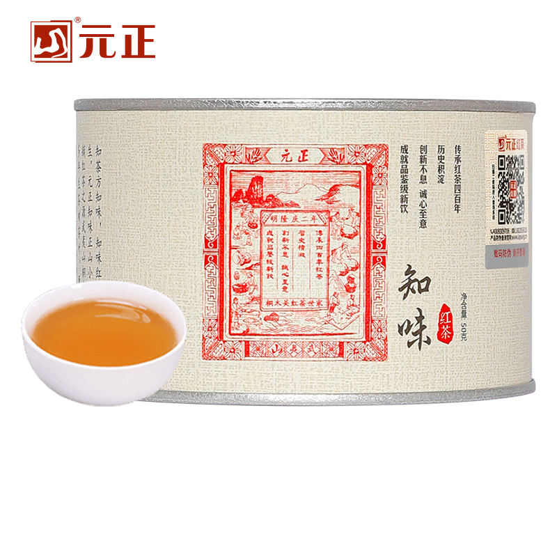 [元正]知味红茶 特级正宗武夷山小种红茶自饮茶票系列口粮茶罐装送礼 1罐 1罐/50g