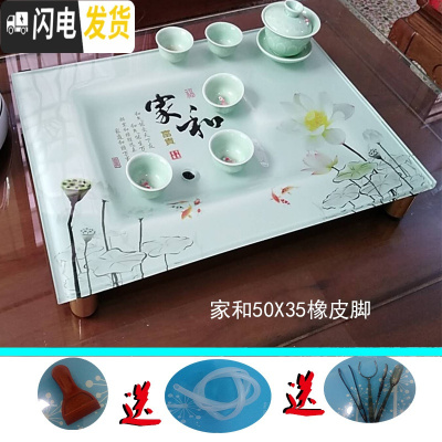 三维工匠2020家用玻璃茶盘长方形钢化玻璃茶盘套装茶台茶海盘陶瓷琉璃 荷花家和50X35橡皮脚茶具