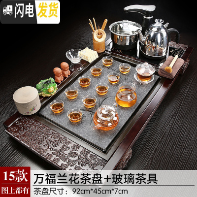 三维工匠功夫茶具套装家用简约全自动电磁炉四合一体茶台整套陶瓷实木茶盘 15款:万福兰花茶盘全自动玻璃茶具