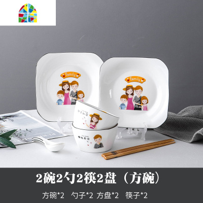 碗盘套装家用4人陶瓷碗筷盘子套装创意一家人日式北欧ins网红餐具 FENGHOU 方碗[四人食16件套装]