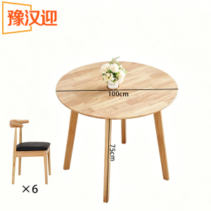豫汉迎圆桌