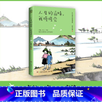 [正版]小博集 人生的滋味,我慢慢尝 丰子恺 精选丰子恺先生的经典散文 图文并茂地展现出艺术大师笔下的不朽魅力