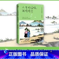 [正版]小博集 人生的滋味,我慢慢尝 丰子恺 精选丰子恺先生的经典散文 图文并茂地展现出艺术大师笔下的不朽魅力