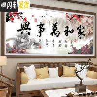三维工匠钻石画满钻十字绣2019年新款家和万事兴客厅钻石绣 [满钻版]不掉钻多钻量120*50厘米-自封袋装钻[送小画9