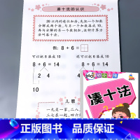 凑十法 红皮 [正版]5/10/20/50/100以内加减法口算题卡横竖式凑十法借十法全套天天练破十幼小衔接一日一练一年
