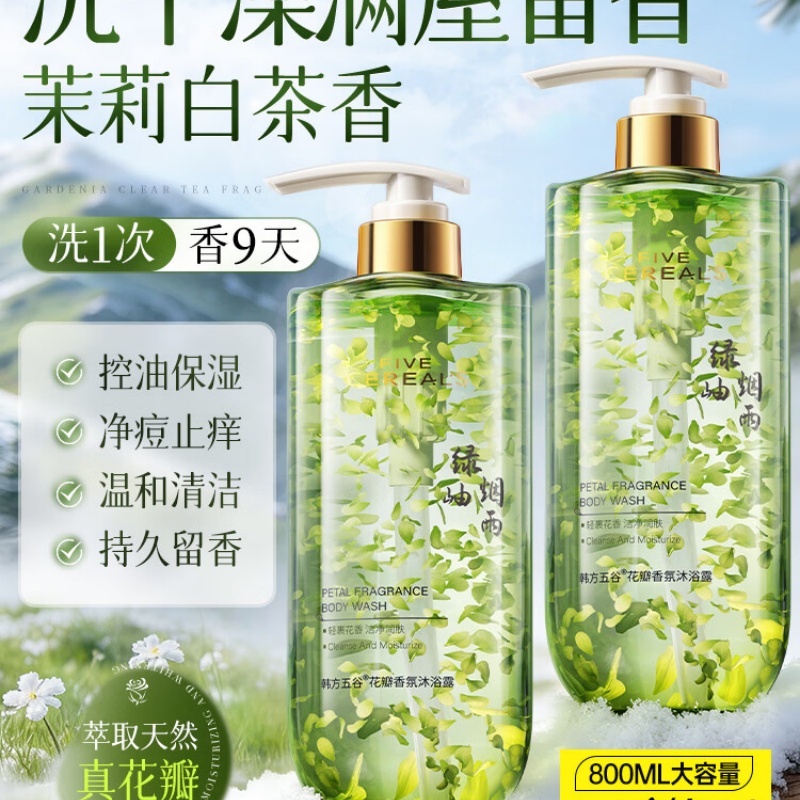 韩方五谷氨基酸花瓣沐浴露持久留香72小时香体保湿淋浴乳液男女士800g