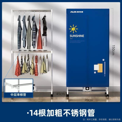 奥克斯(AUX)烘干机家用干衣机暖风机省电风干机双层速干烘衣机 宝蓝色14根管