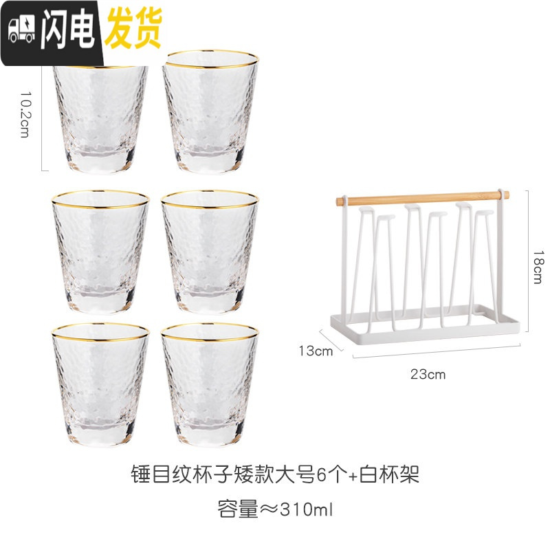 三维工匠玻璃凉水壶水瓶茶壶北欧家用防爆可高温白开水壶大容量冷水壶套装 锤目纹金边杯子(矮款大号)[6个装+白杯架]