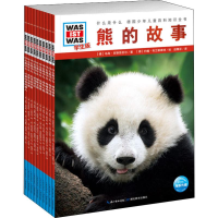 音像什么是什么 辑 学生版(10册)(德)维尔内尔·布吉思 等