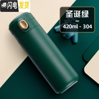 三维工匠圣诞保温杯女学生清新文艺水瓶男情侣简约杯子个性创意潮流 圣诞绿-304不锈钢-420