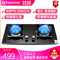 奇田(Qitian) JZY-D9 九腔猛火 钢化玻璃 台式嵌入式两用燃气灶 家用燃气灶 煤气炉 双炉 液化气