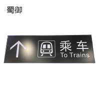 蜀御 可定制铝型钢材灯箱静态标识 1000mm*1000mm 平方米(内容可定制)