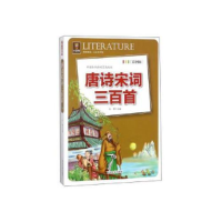 正版新书]小浣熊——唐诗宋词三百首(彩图版)孙静9787568801768