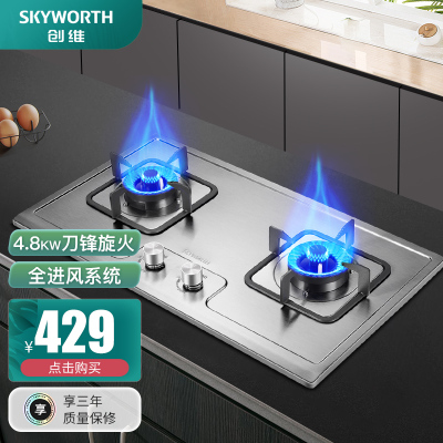 创维JZT/Y-Z39(液化气)燃气灶双灶液化气嵌入式台式两用式猛火炉具节能家用煤气灶