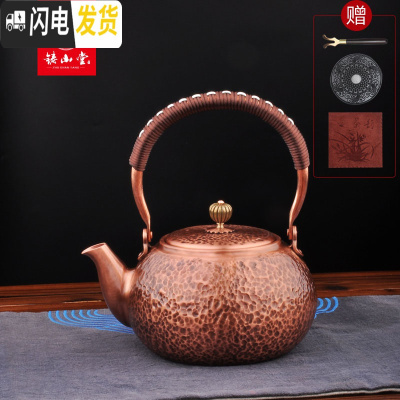 三维工匠铜壶烧水壶煮茶壶手工捶打紫铜茶壶红铜家用养生无涂层茶具电陶炉 1.2锤点带滤网