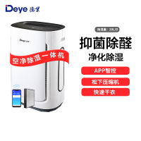 德业(Deye)家用空净除湿一体机 DYD-U20A3 空气净化甲醛颗粒物抽湿机 智能轻音(小米有品-米家智联款)