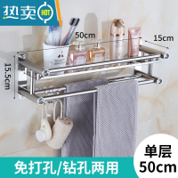 敬平卫生间浴室置物架免打孔洗手间收纳架双层壁挂厕所洗漱台毛巾架 50单层板加厚[打孔+免打孔]