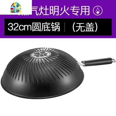 铸铁节能炒锅传统老式生铁锅无涂层圆底锅燃气用炒菜锅具 FENGHOU 32节能单锅