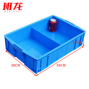 班龙塑料分格箱2格59cm个