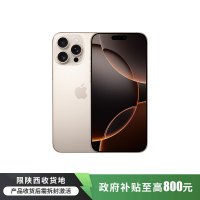 Apple iPhone 16 Pro Max 移动联通电信5G手机 512G 沙漠色钛金属 全新正品国行