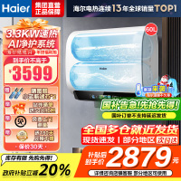 海尔(Haier)麦浪套系电热水器 国家补贴20%双胆扁桶60升BK5PLUS富锶小蓝瓶无镁棒3300W速热一级能效