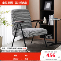 [休闲家具]全友家居 现代时尚单人椅 千鸟格布艺面料 高回弹海绵软包单人沙发椅