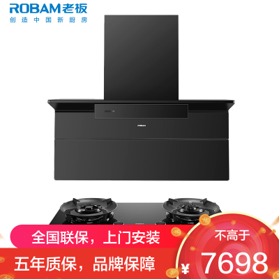 老板(ROBAM)油烟机烟灶套餐两件套顶侧双吸触控式28立方5.2灶具厨电套装27A21-D2+58B9A-C5