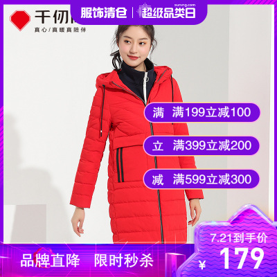 千仞岗女士冬季羽绒服时尚休闲中长款简约连帽设计轻薄冬装外套